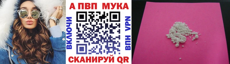 Alfa_PVP Crystall  Янаул 