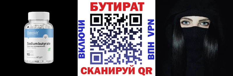 Бутират жидкий экстази  Янаул 