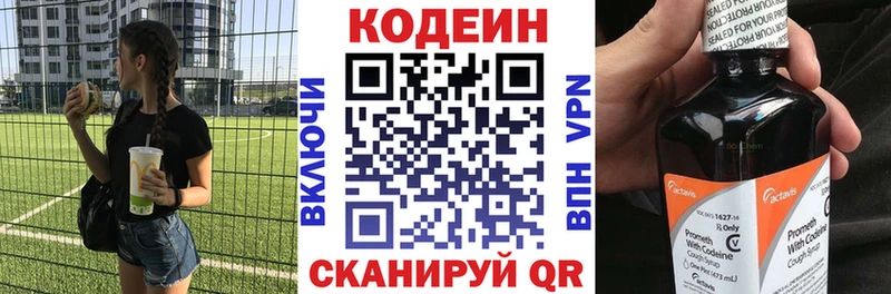 Codein Purple Drank  Янаул 