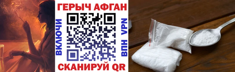 ГЕРОИН герыч Янаул