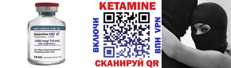 КЕТАМИН VHQ  Янаул 