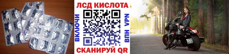 ЛСД экстази кислота shop какой сайт Янаул ОМГ ОМГ зеркало