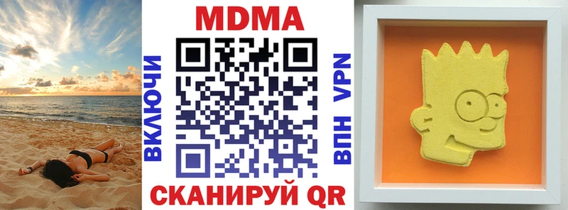 дарнет шоп  Янаул  MDMA VHQ 