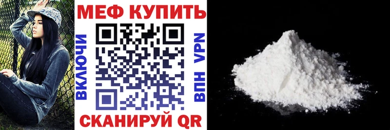 МЕФ кристаллы наркота Янаул